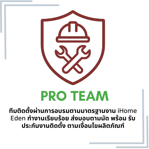 Pro Team งานมาตรฐาน ทีมช่างมีประสบการณ์